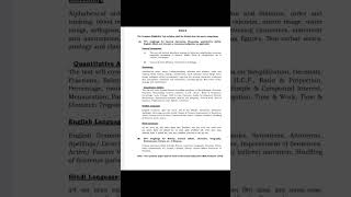 #hssc #Group-D syllabus #groupd#daily
