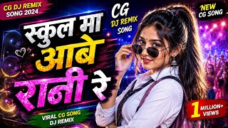 School Ma Aabe Rani O || New Cg Dj Song || Cg Dj Remix Song | Trending Cg Song