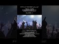 #SING #シング 最高でしたね🦍 #ジョニー は先程放送直前までライブでした🎤笑 3/12(土)島根県民会館 大ホール #全力少年_カフェオレ #全力少年 #スキマスイッチ