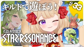 【ブルプロ：スターレゾナンス】浮島の光竜の勉強しよ！ #33【狐森ろべ／VTuber】#PR