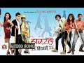 Nepali Movie Hostel Returns - AUDIO SONG