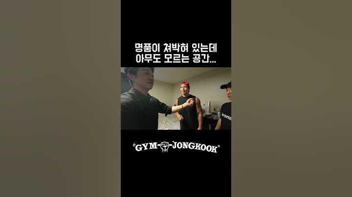 명품이 쳐박혀 있는데 아무도 모르는 공간… #유튜브 #짐종국 #김종국 #shorts #에르메스