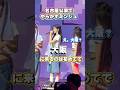 やらかすミンジュと助けに来るK-POPアイドルウォンヒ【ILLIT】 #wonhee #illit #minju