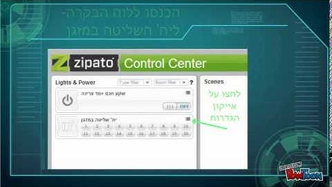 שלב2: לומדים להוסיף יח שליטה במזגן