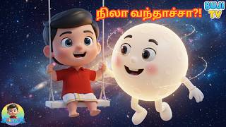 நல நல ஓட வ Tamil Kids Songs Tamil Rhymes For Babies Moon Song