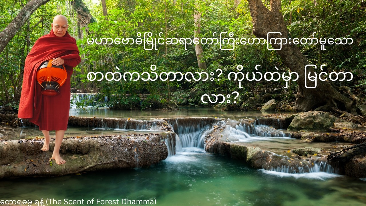 အမှတ်သညာမှသည် ထိုးထွင်းဉာဏ်သို့: သညာသိမှ ပညာသိသို့