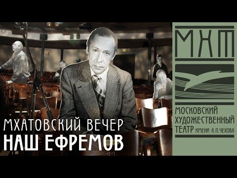 Video: Oleg Efremov: Biografi Dan Kehidupan Peribadi