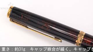 PARKER パーカー 万年筆 プリミア ビゾンフォンセ 純正漆 M - YouTube