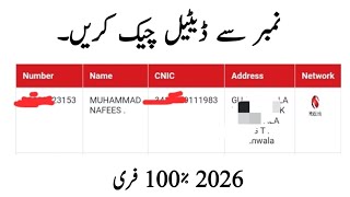 Sim owner details with name| number kiskay name pr hai check kren screenshot 2