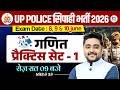 UP Police Maths Practice Set | UP Police Constable Maths Classes 2026 | UP Police Math By Nikhil Sir