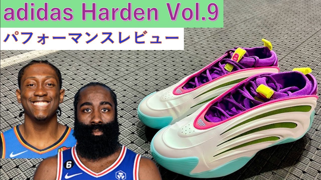 James Harden | adidas Harden Vol.9 Performance Review