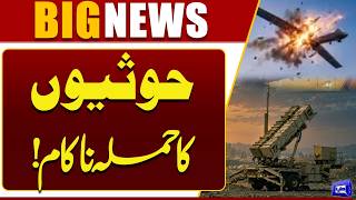 Houthi Massive Attack Foiled! | Middle East Conflict | Breaking News | Dunya News
