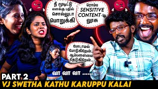 VJ Swetha, காத்து கருப்புடன் செய்த பயங்கரமான சம்பவம் ''மாமா வா