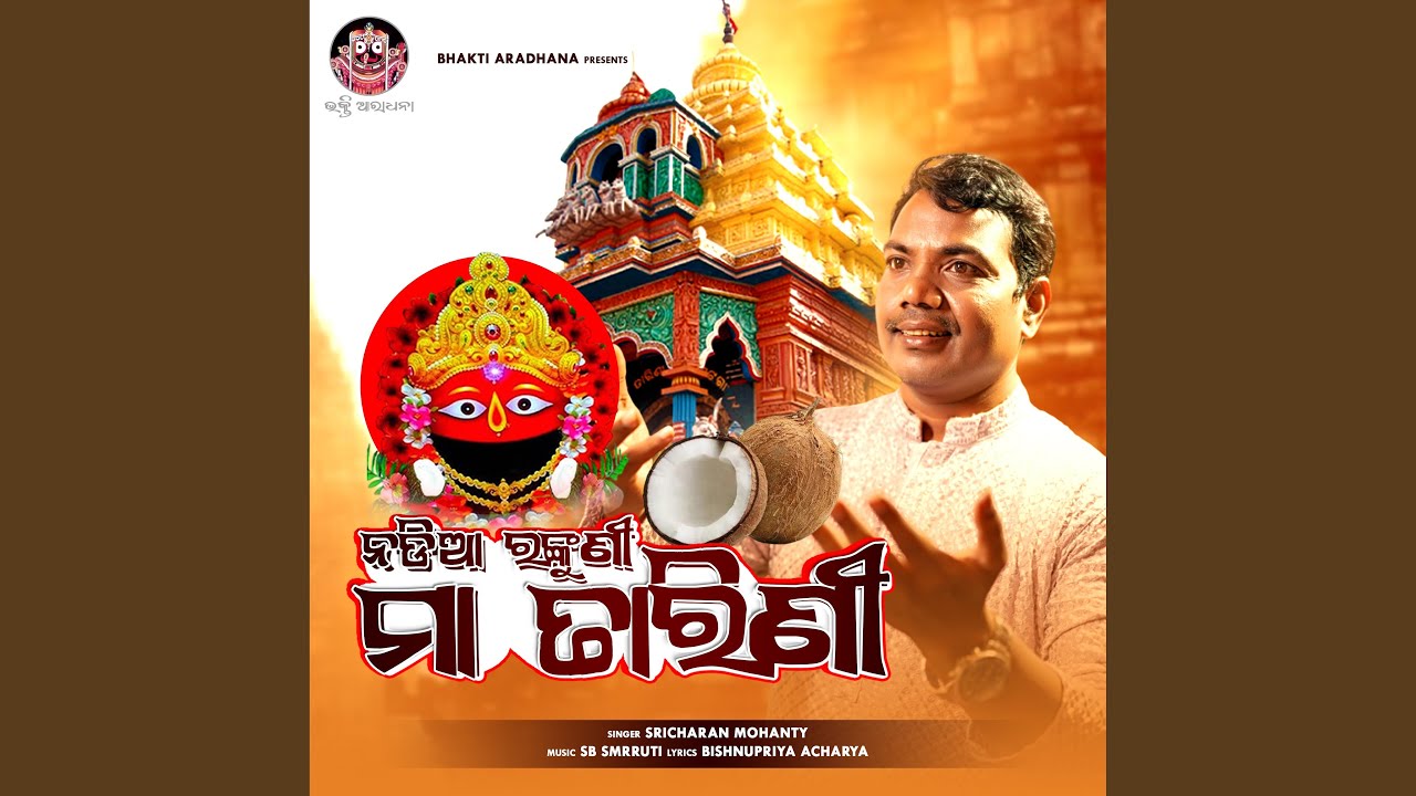 Watch Nadia Rankuni Maa Tarini on YouTube Watch Nadia Rankuni Maa Tarini on YouTube
