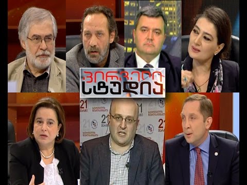 პირველი სტუდია - \"ნაცმოძრაობის\" აქციების ახალი ფაზა და 9-წლიანი მმართველობის პროტესტი კინოჩვენებით