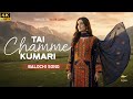 Tai Chamme Kumari Balochi Song Yasir Jamal PAJJAR STUDIO