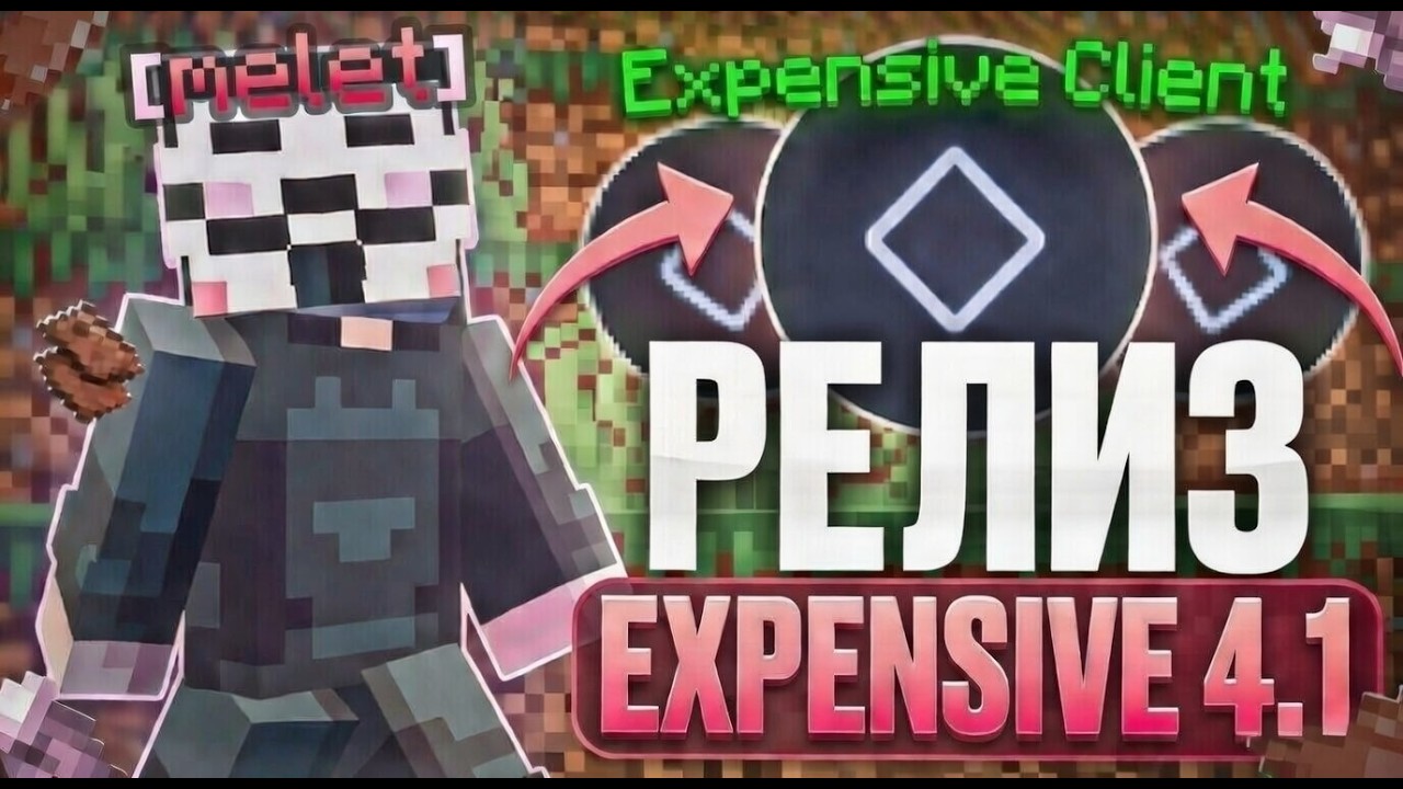 EXPENSIVE 4.1 РАСПЕНИЛ ВСЕХ? KT Leave - Funtime Анархия