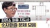 루미큐브 잘하는법! 실전 루미큐브 승리공략! 루미큐브 기본설명부터 실전 꿀팁 대공개!!(#루미큐브공략 #루미큐브클래식#루미큐브이기는법 ,rummikub) - YouTube 루미큐브 잘하는법! 실전 루미큐브 승리공략! 루미큐브 기본설명부터 실전 꿀팁 대공개!!(#루미큐브공략 #루미큐브클래식#루미큐브이기는법 ,Rummikub) - Youtube