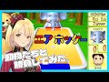 【エアホッケー】キッズ向けだし余裕だよね？？？【新人Vtube/ヴィクトリア】