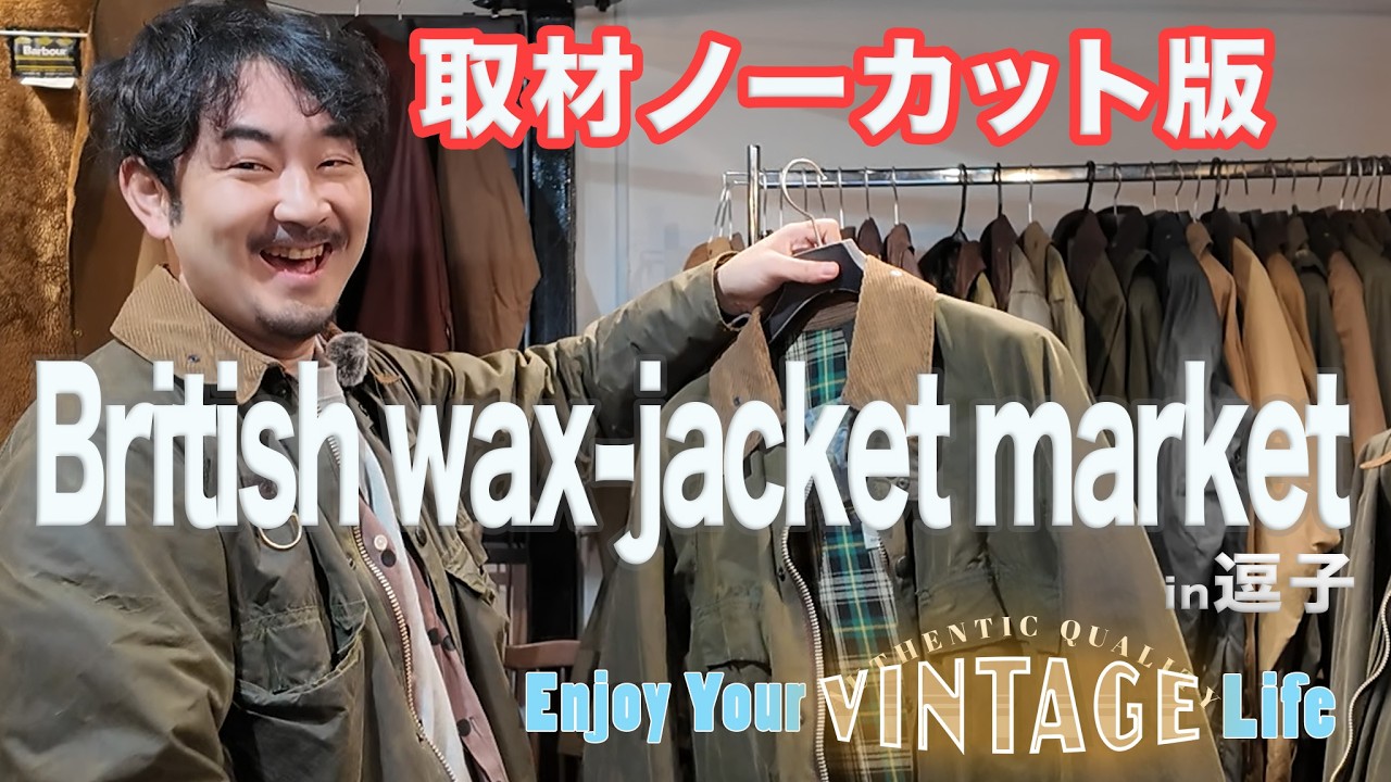 Members only] Uncut version of the British wax-jacket market - YouTube