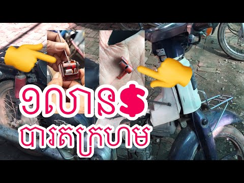 របស់មានតំលៃនៅជិតខ្លួន តិចអត់ដឹង តោះមេីលពីរបៀបធ្វេីតេស និង បារតនៅកន្លែងណា