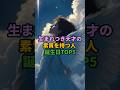 【最後がすごい⚠️‼️】生まれつき天才の素質を持つ人の誕生日TOP5 #スピリチュアル #言霊 #ランキング #開運 #引き寄せ #潜在意識 #幸運 #誕生日占い #shorts