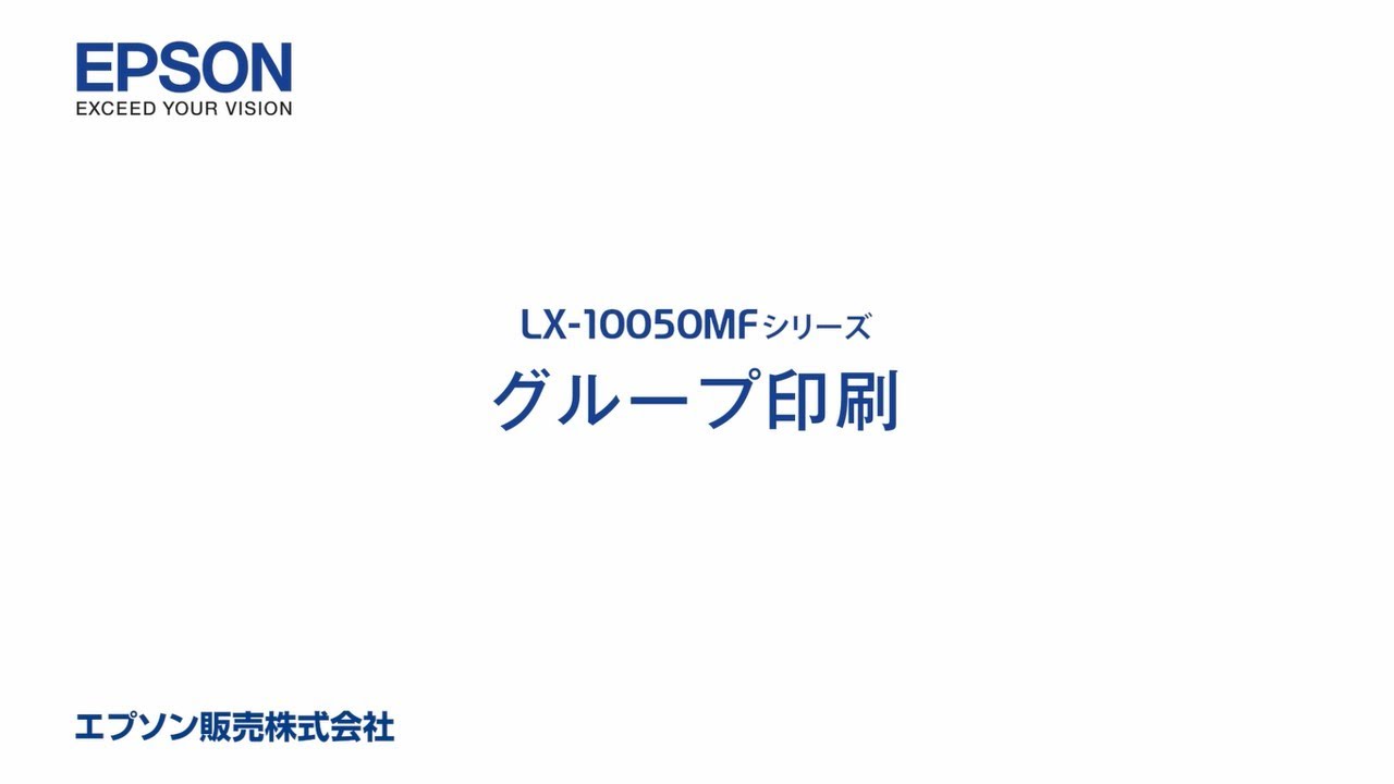 エプソンのスマートチャージ LX-10050MFシリーズ/LX-7550MF 