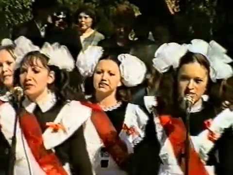 Прощальная песня. Последний звонок 2001. СОШ №4
