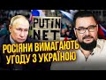 🔥МУРЗАГУЛОВ: Все! Путіна просять ЗАКІНЧИТИ ВІЙНУ. За 3 дні бунт, вийдуть сотні тисяч. Буде заява