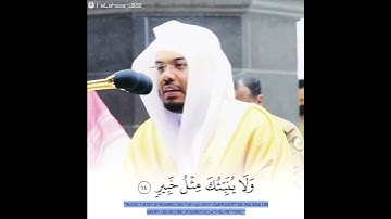 تلاوه للقارى ياسر الدوسري.