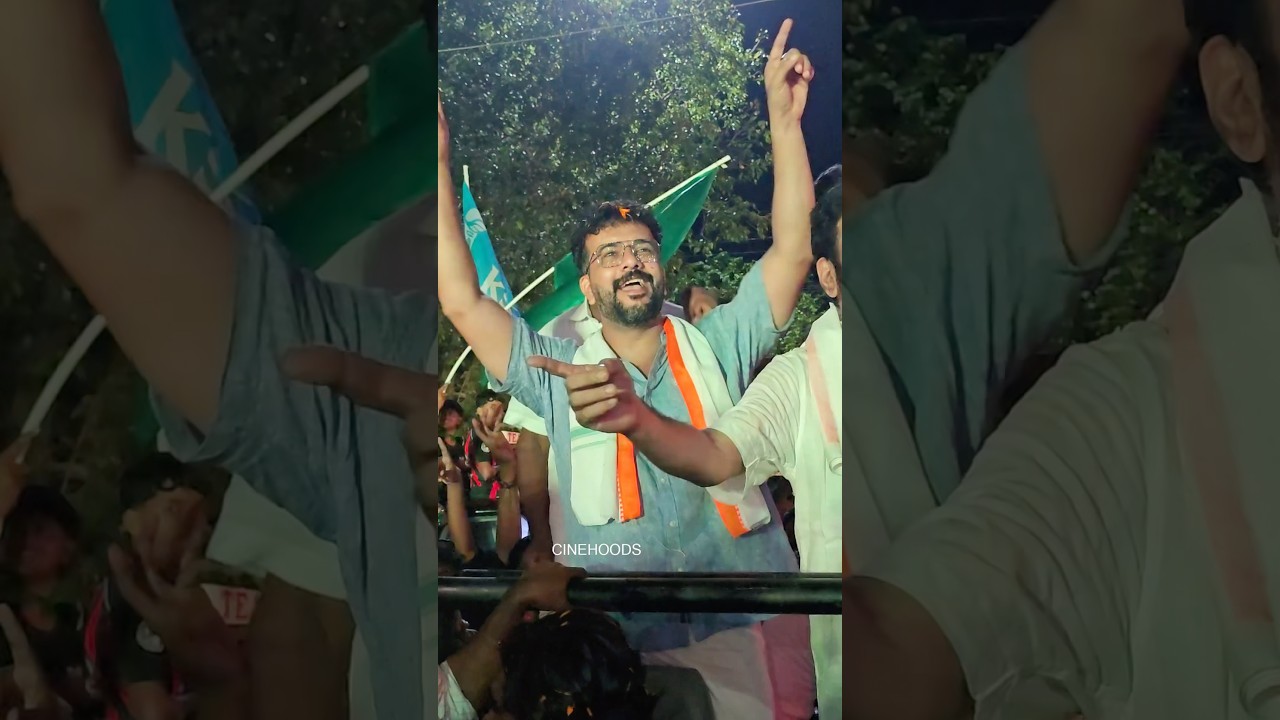വിജയാഘോഷത്തിനിടെ ആ പാട്ട് വന്നപ്പോൾ പിഷാരടി ഡാൻസ് കളിച്ചത് കണ്ടോ!😂Ramesh Pisharody #rameshpisharody