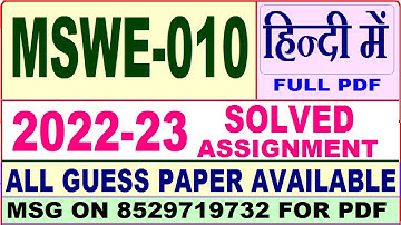 mswe 010 solved assignment 2022-23 / mswe 10 solved assignment in Hindi / ignou msw solved