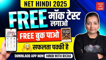 UGC NET HINDI 2025।FREE MOCK TEST।FREE BOOK।UGC NET EXAM 2025-26।HINDI WITH RICHA