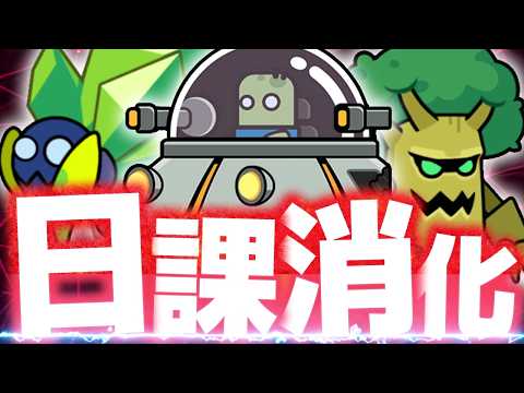 【ダダサバイバー】イベント最終日の効率的な攻略法！報酬回収の最適解