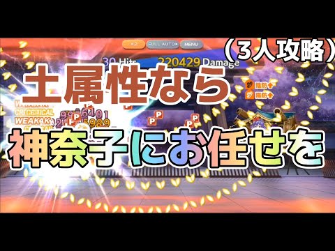 白玉擂台4ターン攻略（9月2日）