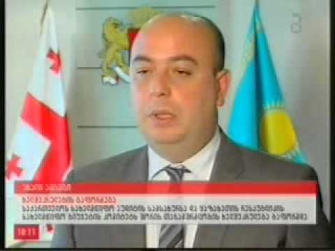 ყაზახეთის ვიზიტი