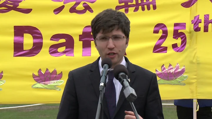 Garnett Genuis (MP of Canada) Speech for Falun Dafa 25th Anniversary Celebration on May 2017