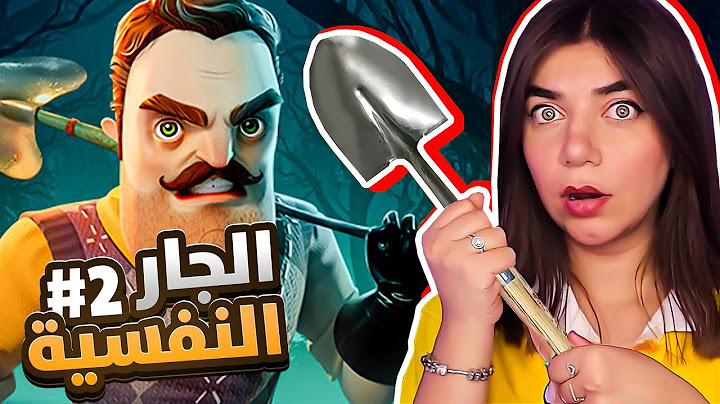 hello neighbor 2 - تعالو نختم الجار نفسية 2 بتوقيت قياسي