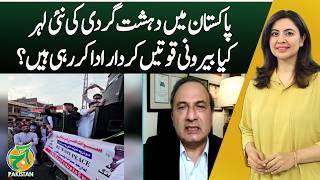 Pakistan Faces New Security Challenges Amid Rising Concerns - Aaj News