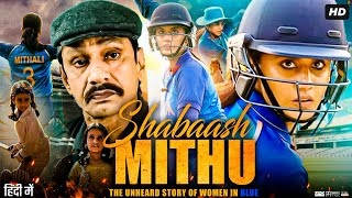 Shabaash Mithu Full Movie | Taapsee Pannu | Vijay Raaz | Devadarshini | Review & Facts