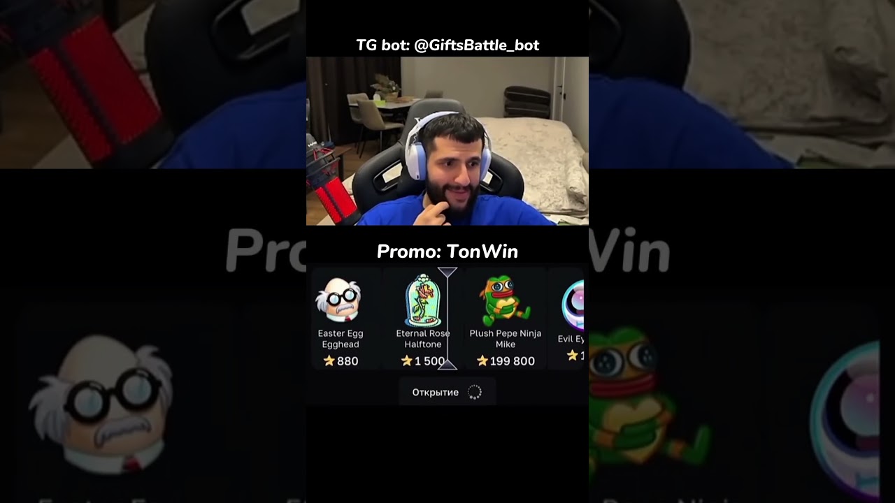 Promo: TonWin | GiftsBattle_bot 