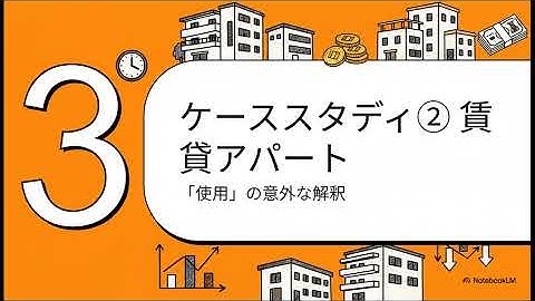 【国税庁タックスアンサー】No.5400-2 事業の用に供した日