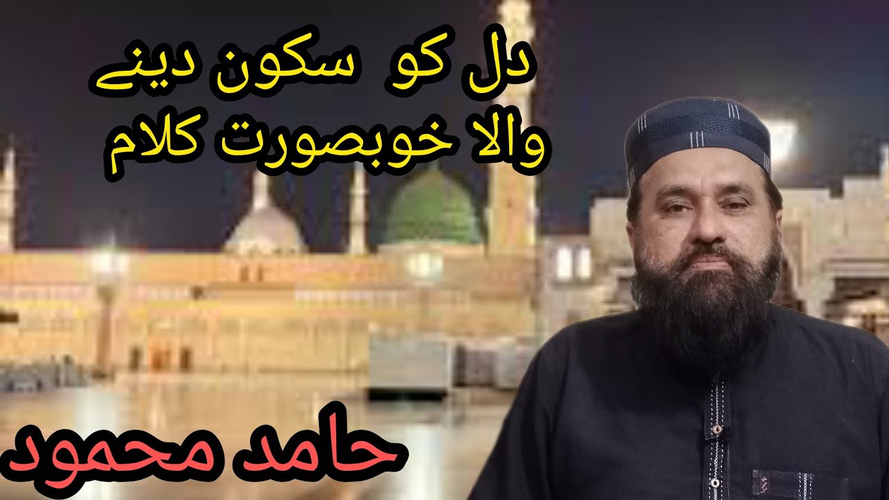 کاش ایک بار دیار شاہ بطحا دیکھوں 