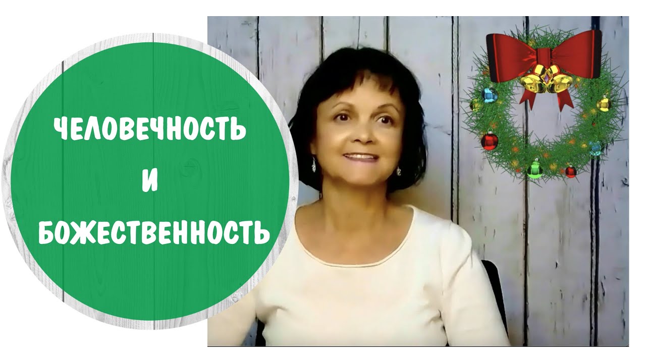 Человечность и Божественность * Эвтаназия, искусственный интеллект и ...