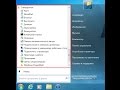 Как я восстановил папку &quot;Стандартные&quot; | Windows7. Из личного опыта.