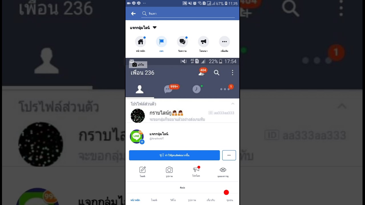 กลุ่ม ขาย ของ facebook  Update 2022  แจกกลุ่มฟรีไม่มีโกหกแค่ทำตาม (ลิ้งค์กลุ่มใต้คลิป)