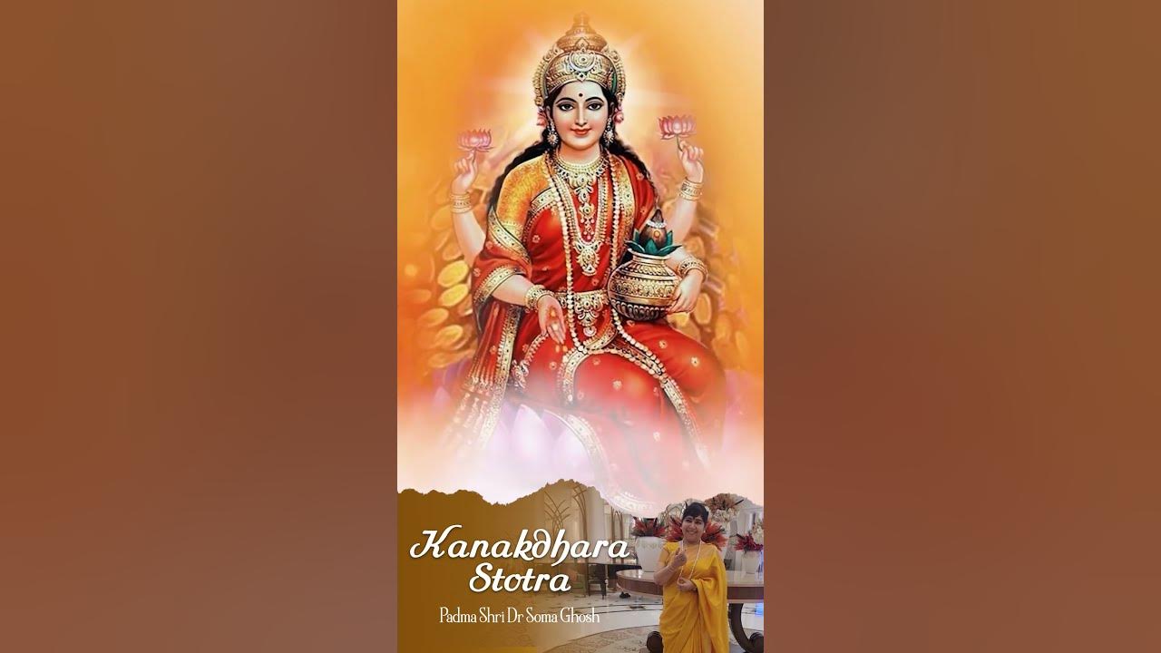 Kanakdhara Stotra | कनकधारा स्तोत्र | Dr. Soma Ghosh