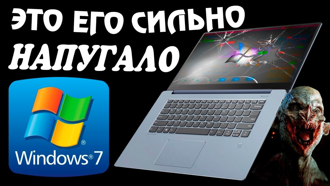 Купить Ноутбук Саратов Windows 7