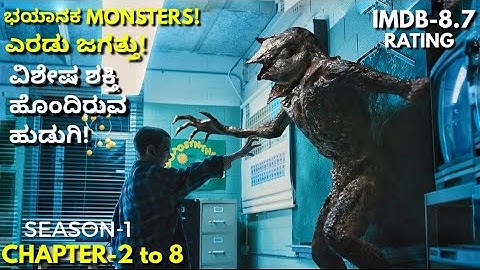 STRANGER THINGS Chapter 2 to 8 Complete summary in Kannada | Sagars mystery info