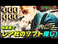 【ブラショ】秋葉原でレア社の64ソフトを大捜索!!